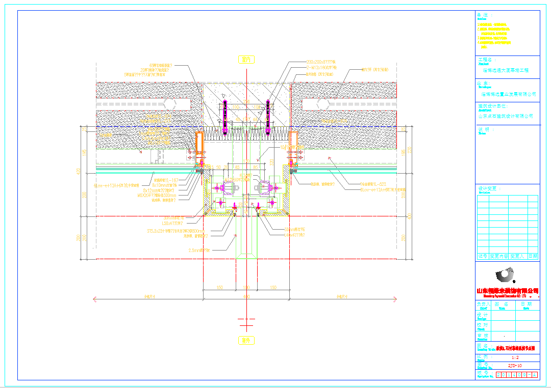 某地石材幕墙系统节点图CAD图纸