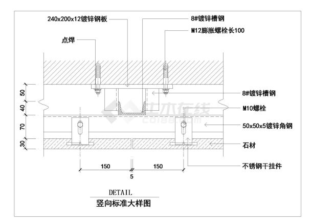 某大理石幕墙竖向标准大样节点构造详图-图一