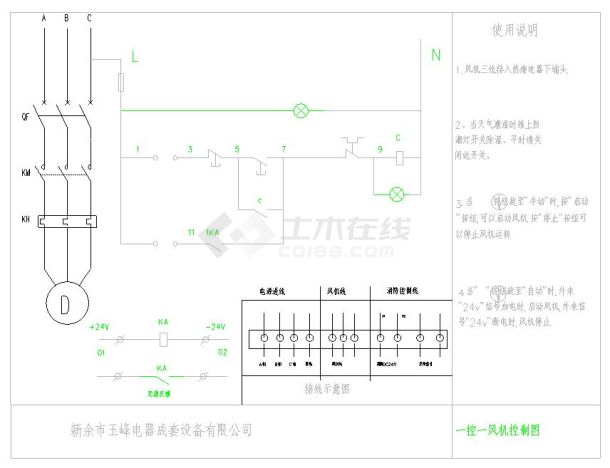 旧一控一风机控制图(附说明书).dwg-图一