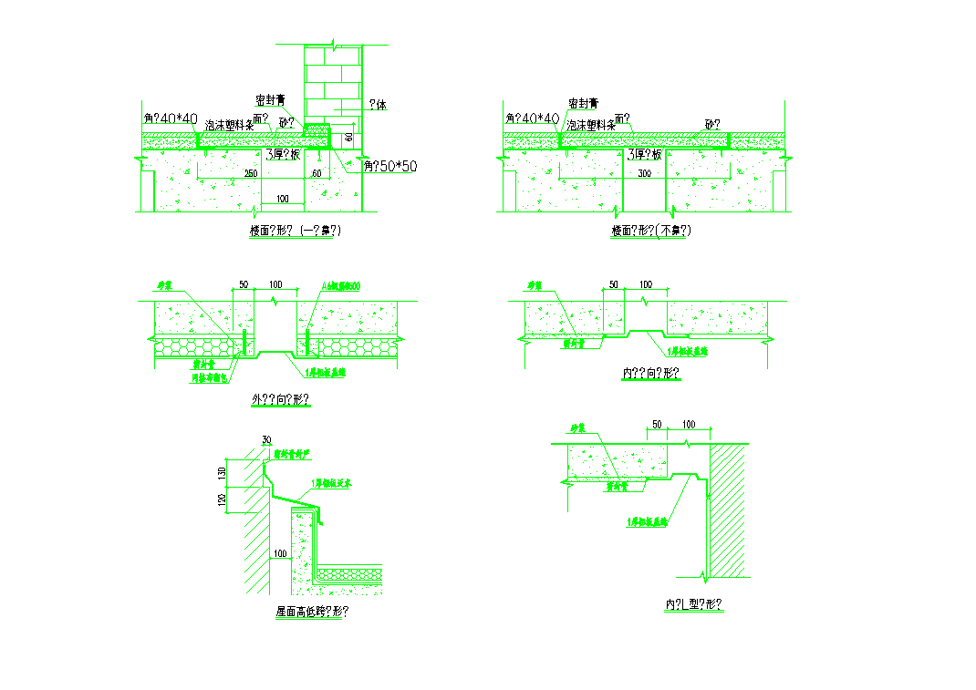 某地变形缝节点处理施工详图CAD图纸