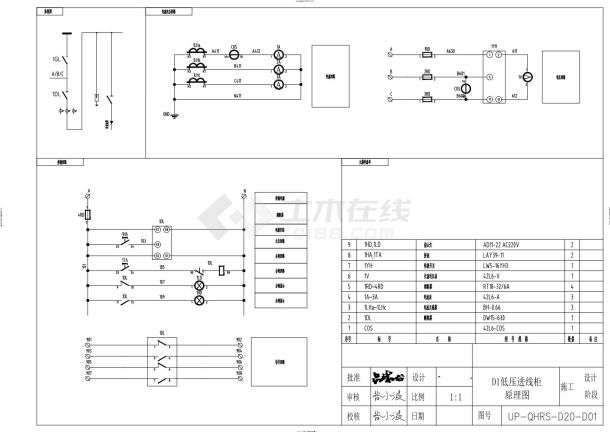D1低压进线柜原理图20160420-图一