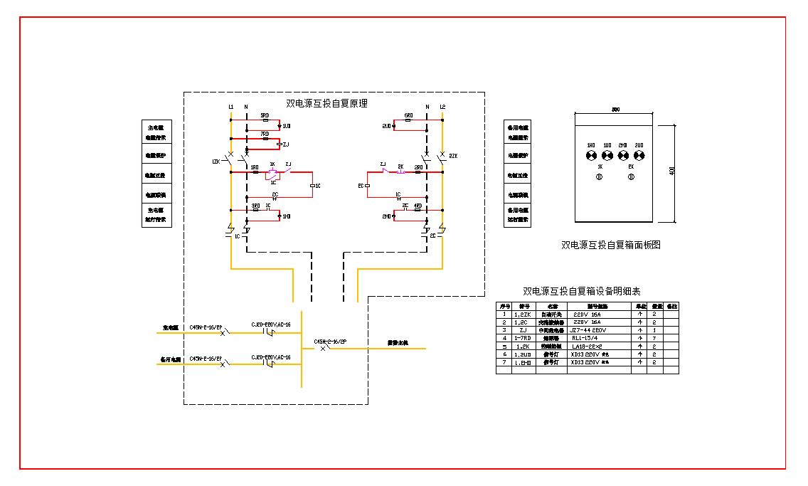 某地消防系统双电源切换原理图CAD图纸
