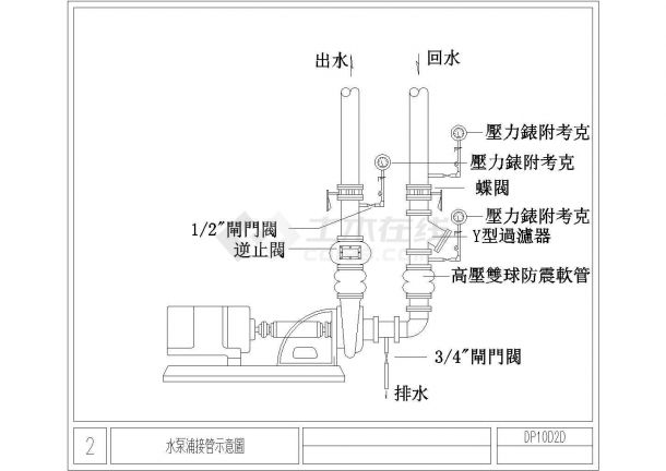 龙岩暖通冰水主機安裝CAD大样构造节点图-图二