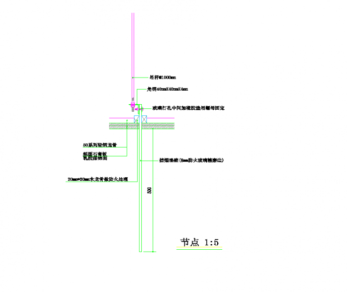 某地挡烟垂壁节点详图CAD图纸_图1