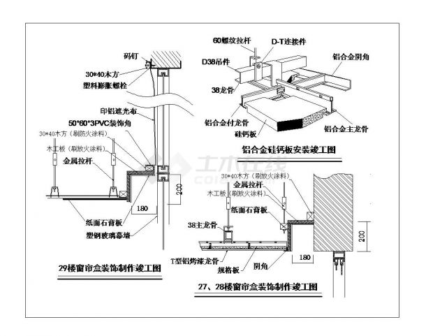 某城市工程吊顶龙骨结构布置CAD参考详图-图二