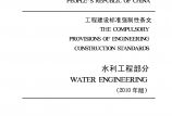 水利工程资料库图片1
