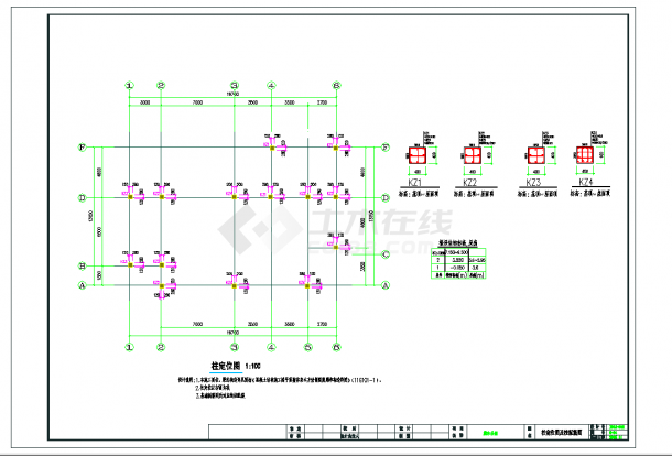 浙江两层框架结构公园管理用房结构施工图CAD图纸-图一