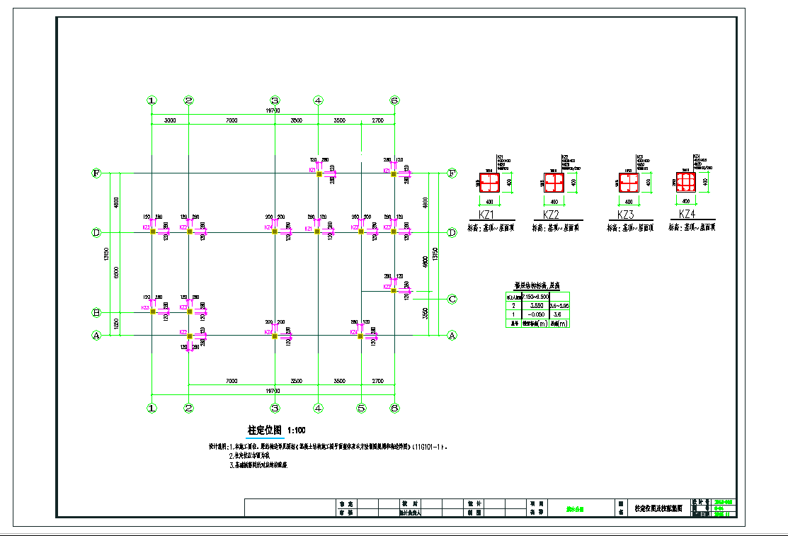 浙江两层框架结构公园管理用房结构施工图CAD图纸