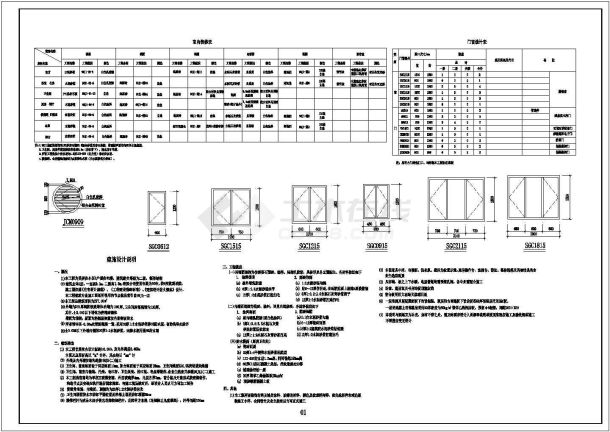 杭州某地三层别墅楼全套建筑施工设计cad图纸-图二