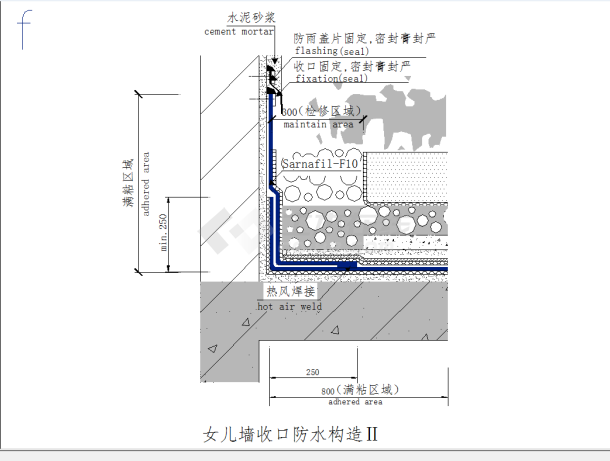 某地女儿墙收口防水构造CAD图纸-图二