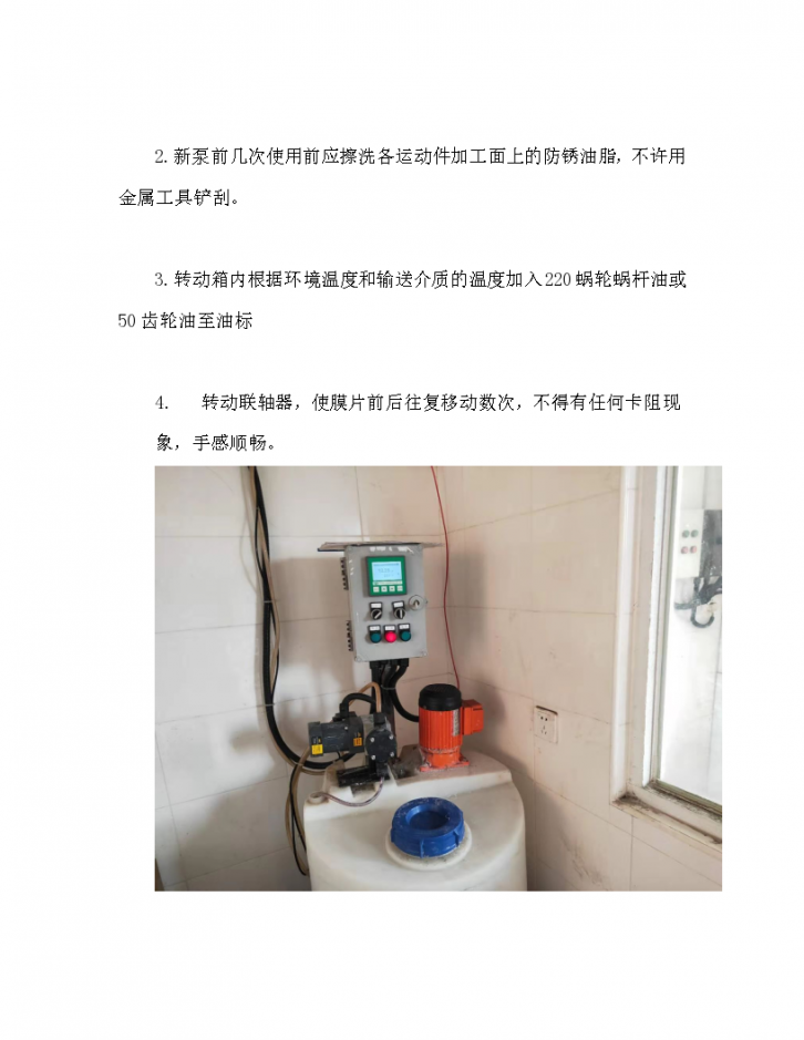 氢氟酸计量泵使用时的4个关键步骤你都了解了吗-图二