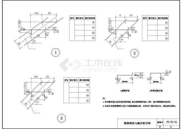 某钢结构楼梯踏步及节点构造设计施工CAD图纸-图一