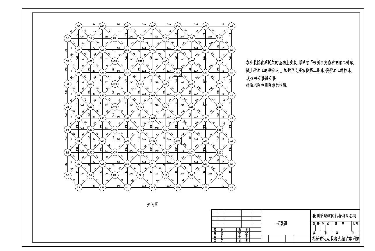 某城市收费站扩建网架结构布置CAD参考详图