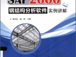 SAP2000图片1