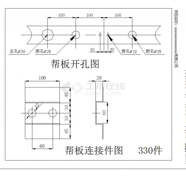 某地桥架加工图CAD图纸-图二