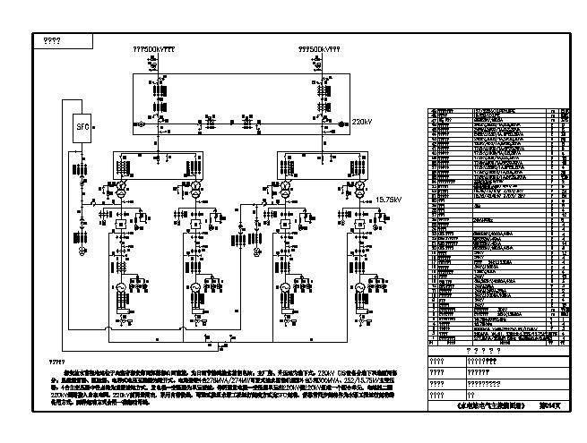 泰安某水电站电气主接线详图
