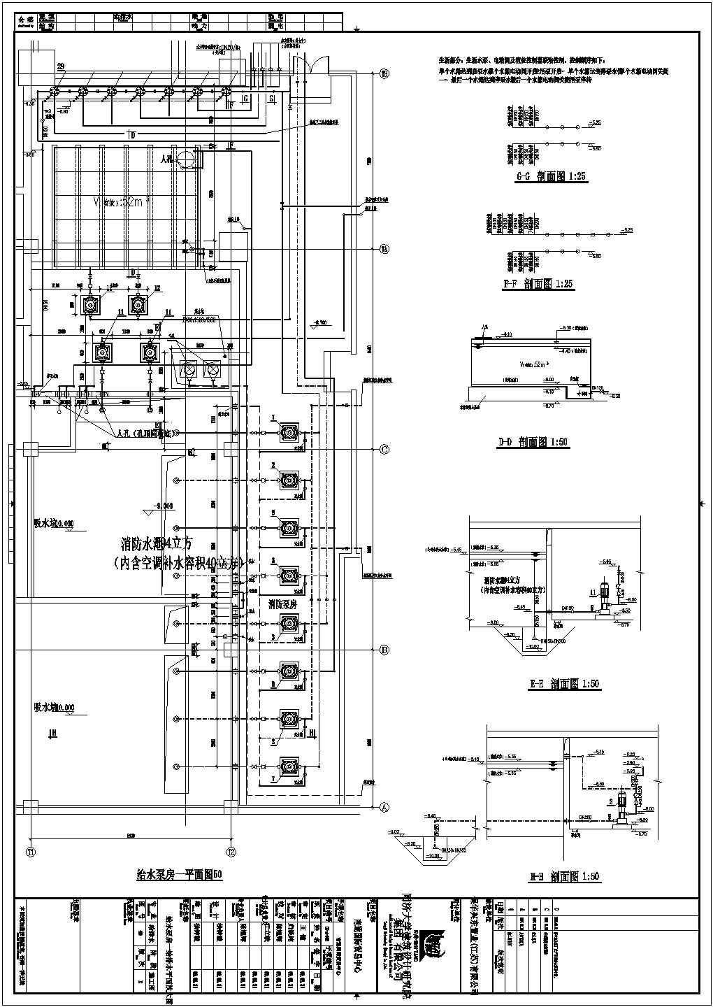 南通国际贸易中心设备机房详细建筑施工图