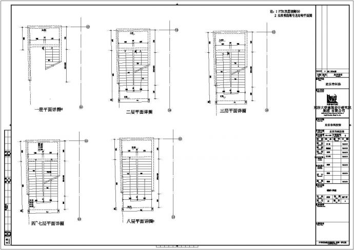 杭州政务综合服务中心详细建筑施工图_图1