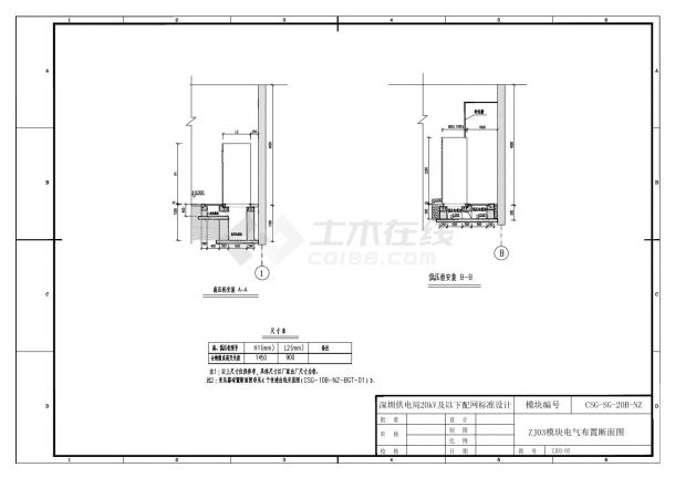 ZJ03模块电气布置断面图-图一