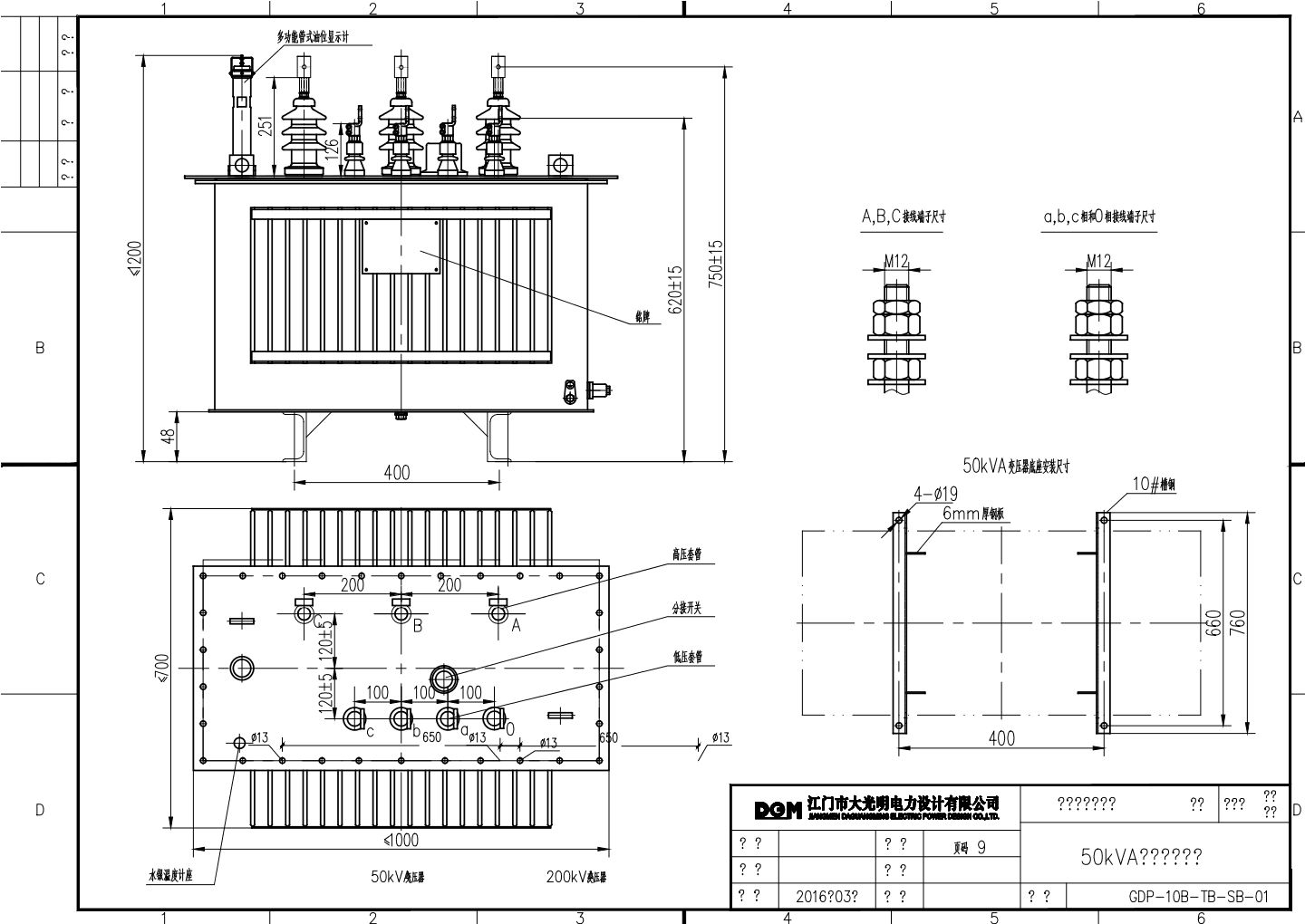 GDP-10B-TB-SB-01-50kVA变压器外形图
