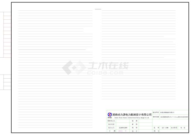 屋顶分布式光伏发电项目整个工程图-图一