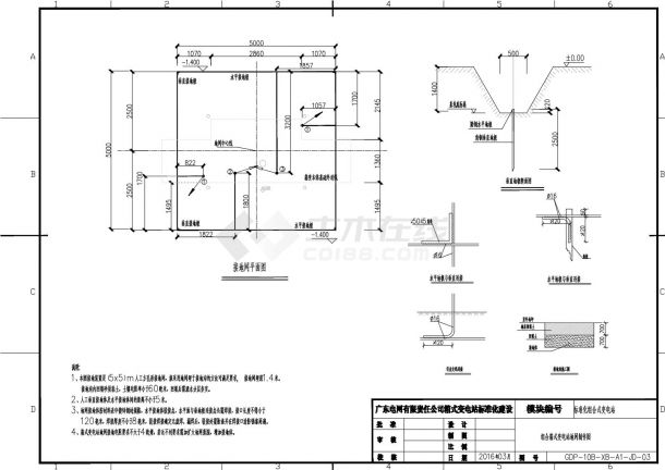 组合箱式变电站地网制作图-图一