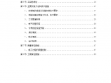 某地给水工程设备购置及安装工程施工组织设计方案图片1