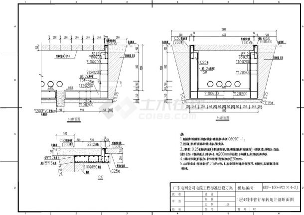 1层4列排管行车转角井剖断面图-图一