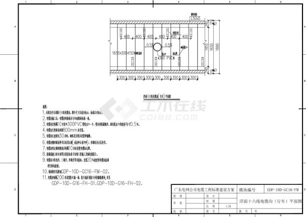 浮面十六线电缆沟（行车）平面图-图一