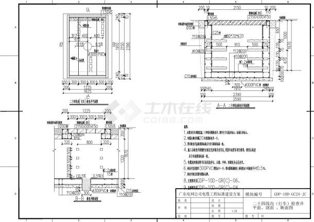 二十四线沟检查井平面剖面断面图-图一