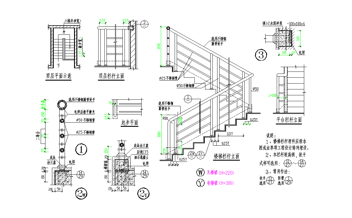 某地不锈钢楼梯栏杆详图CAD图纸