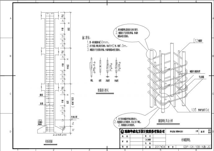 混凝土框架结构分册图_图1