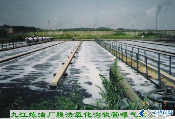九江炼油厂膜法氧化沟软管曝气效果图0.JPG