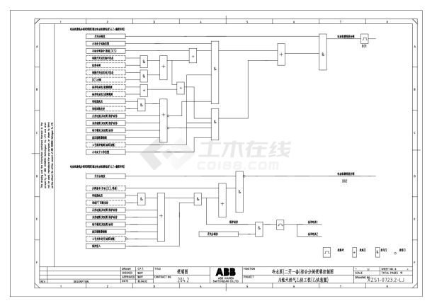 冷水泵(二开一备)柜合分闸逻辑控制图.dwg-图一