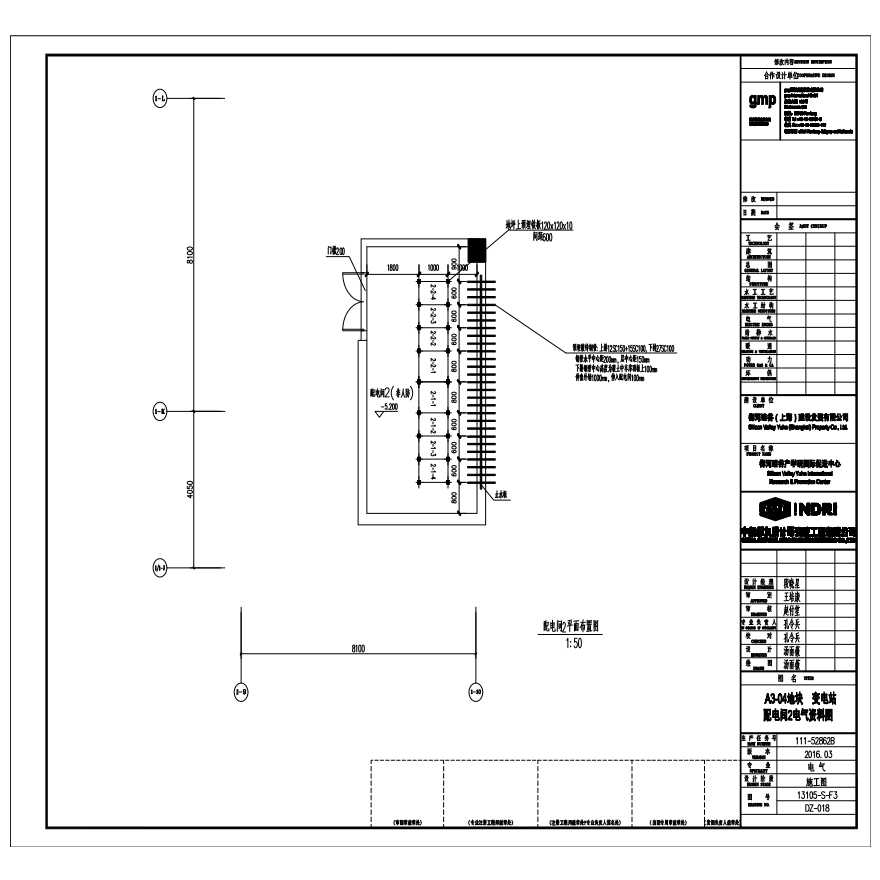 13105-S-F3-DZ-018-A3-04 地块变电站配电间 2 电气资料图.pdf-图一