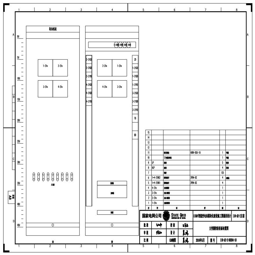 110-A2-2-D0204-18 主变压器测控柜柜面布置图.pdf-图一