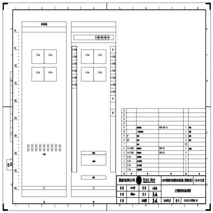 110-A2-2-D0204-18 主变压器测控柜柜面布置图.pdf_图1