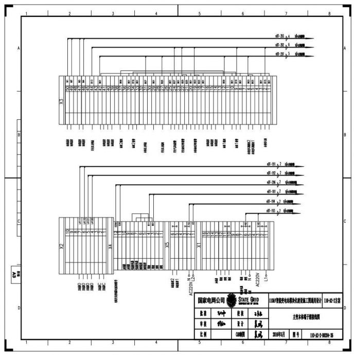 110-A2-2-D0204-36 主变压器本体端子箱接线图.pdf_图1