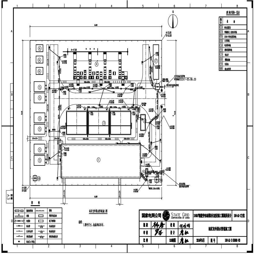 110-A1-2-S0101-03 站区室外排水管道施工图.pdf-图一