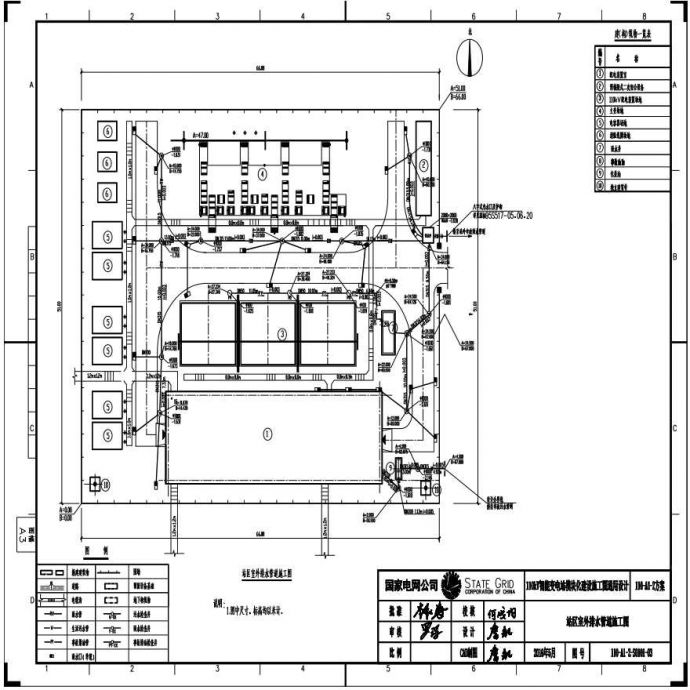 110-A1-2-S0101-03 站区室外排水管道施工图.pdf_图1