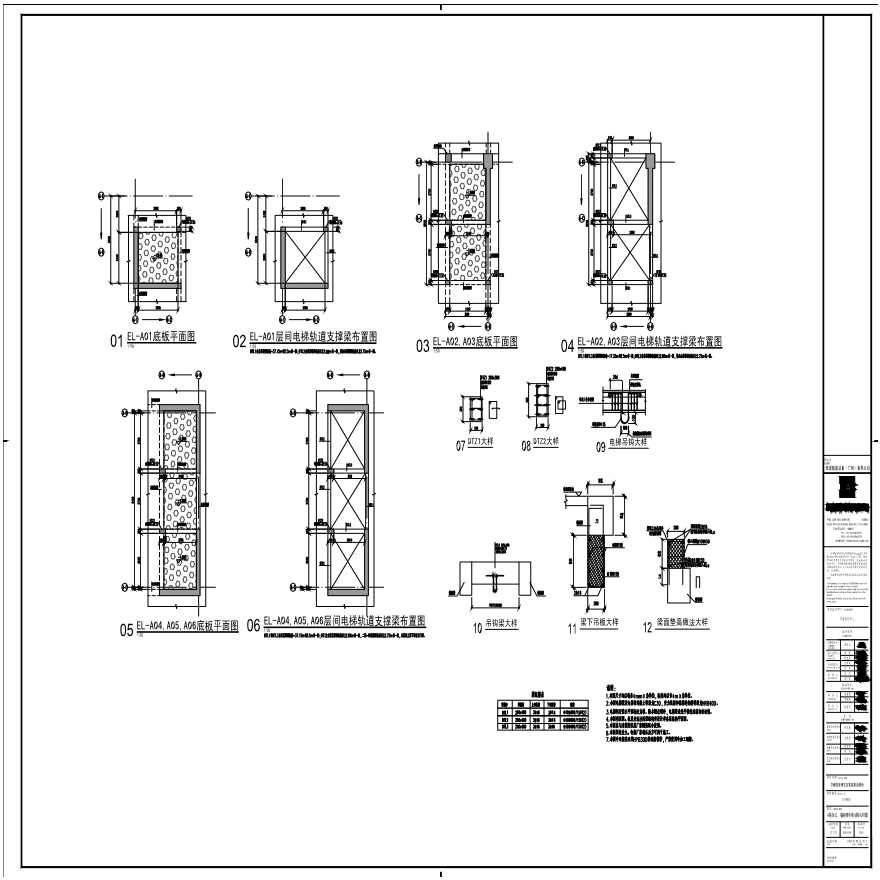 S30-019-A栋办公、宿舍楼电梯结构大样图-A0_BIAD-图一