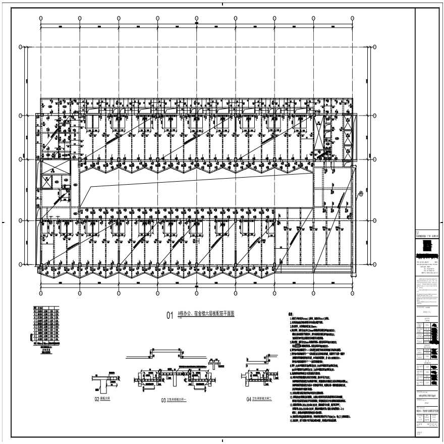 S21-018-A栋办公、宿舍楼六层板配筋平面图-A0_BIAD