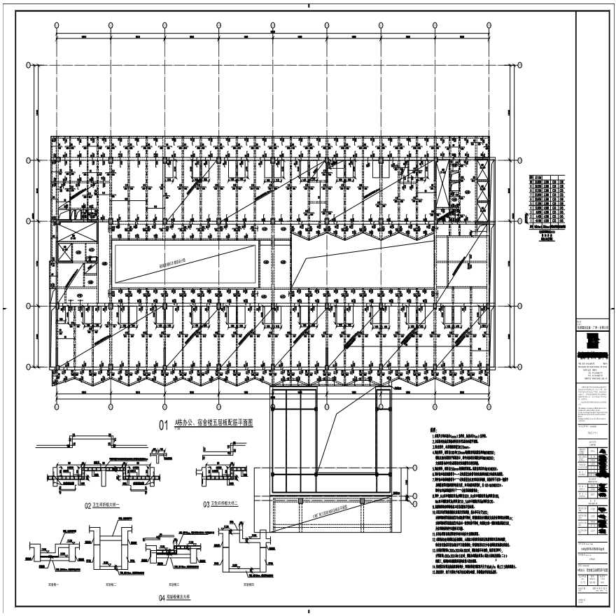 S21-015-A栋办公、宿舍楼五层板配筋平面图-A0_BIAD