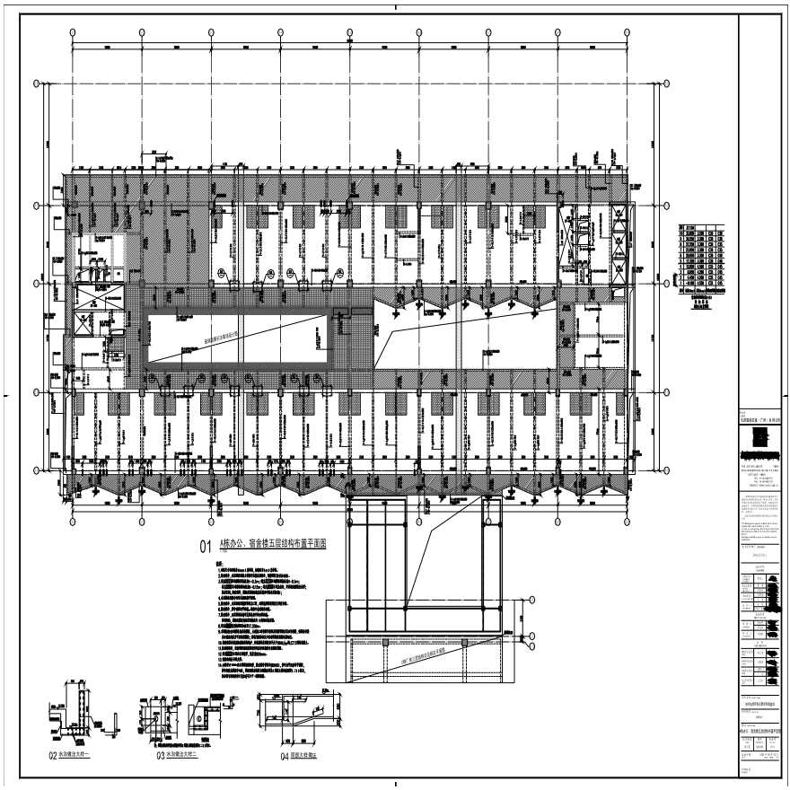S21-013-A栋办公、宿舍楼五层结构布置平面图-A0_BIAD-图一