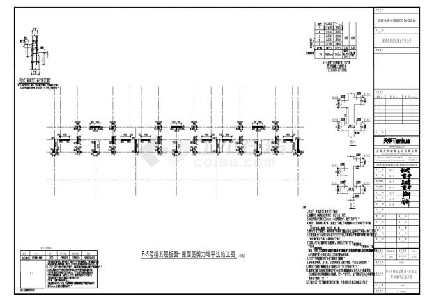 S30-B-356号楼剪力墙平法施工图-图二