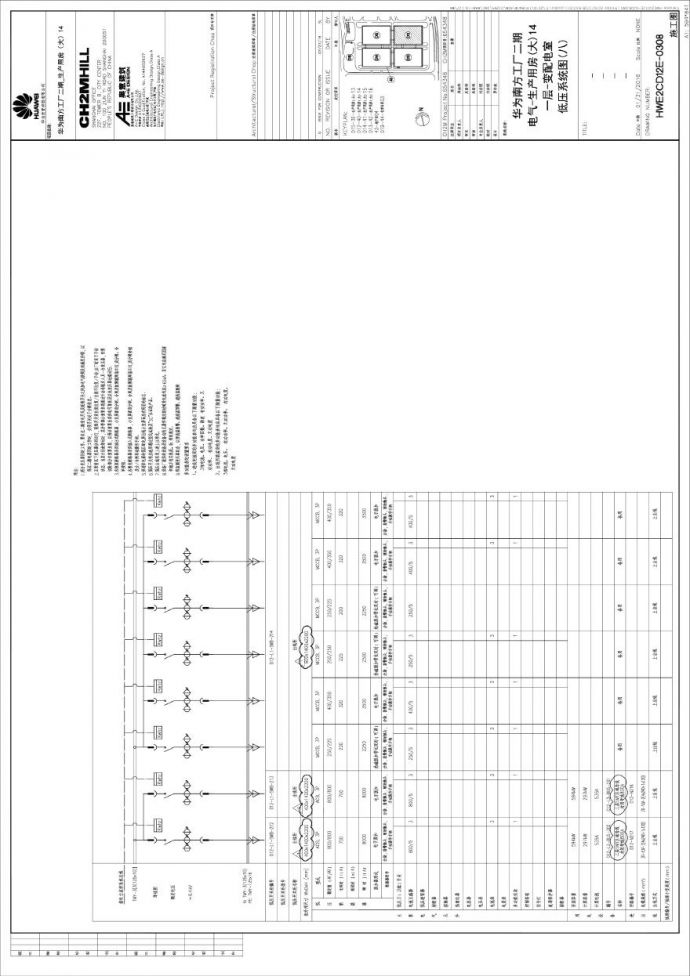 HWE2CD12E-0308电气-生产用房(大)14一层-变配电室低压系统图(八).pdf_图1