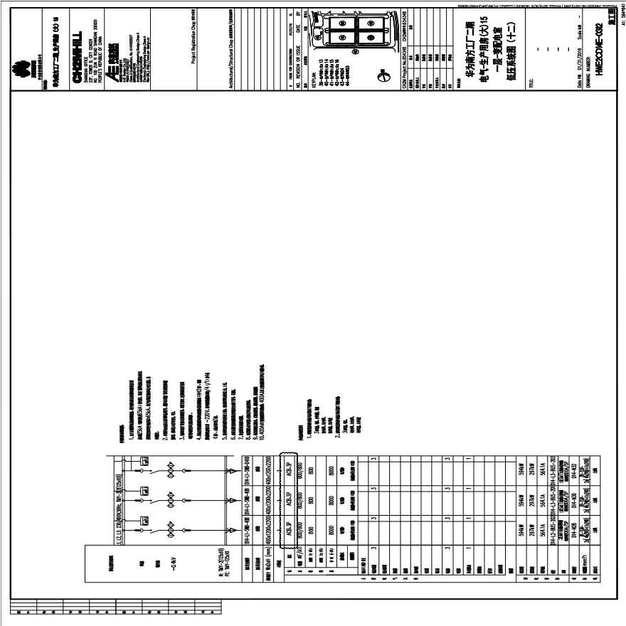 HWE2CD14E-0312电气-生产用房(大)15一层-变配电室低压系统图（十二）.pdf-图一