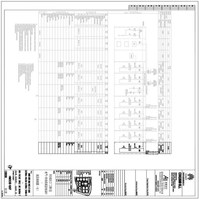 HWE1C1E-0207 E1发电机系统图.pdf_图1