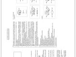 HWE2C000E-0003电气-全厂电气抗震设计及抗震支吊架说明.pdf图片1