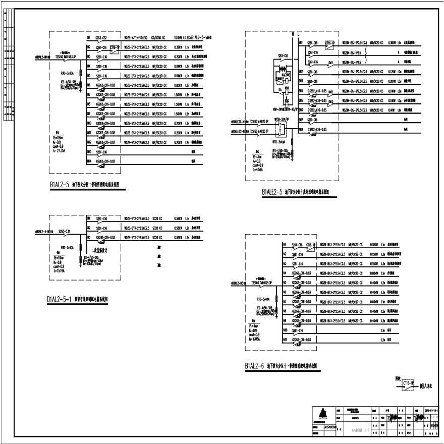 配电箱系统图（二十一）.pdf-图一